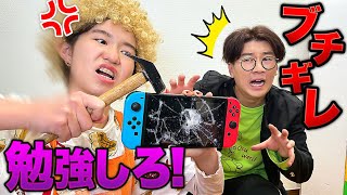 【絶望】Switch破壊！？ゲームやり過ぎて親にゲーム機を壊されました…【寸劇】