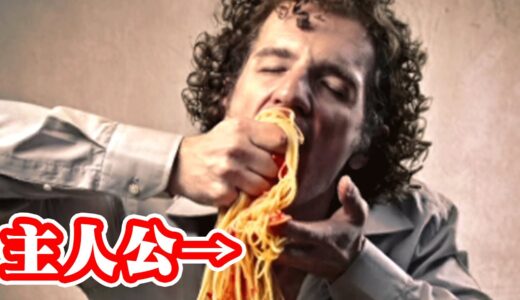 パスタが主人公の意味不明なゲームが意外と遊べるゲームだった