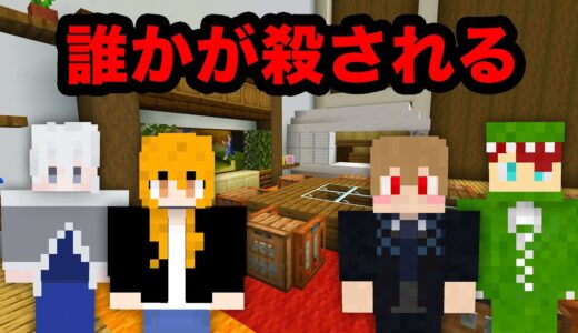 これが本当の人狼ゲーム2【マインクラフト】