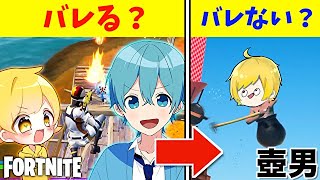 撮影中にこっそり超イライラするゲームやってもバレないのか！？【フォートナイト】