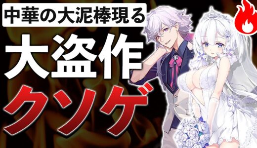 FGO、グラブル、モンハン、アズレン等8つのゲームをパクった究極のクソゲー【蒼空ファンタジー】