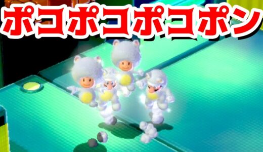 【ゲーム遊び】#25 スーパーマリオ3Dワールド 4-3 ポコポコポコポンw はじめての3Dワールドを2人でいくぞ！【アナケナ&カルちゃん】Super Mario 3D World