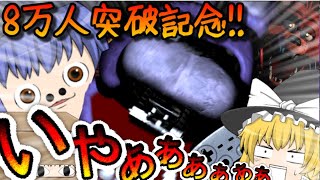 【8万人突破記念】魔理沙にあのゲームをやらせたら変な奴が来た！？