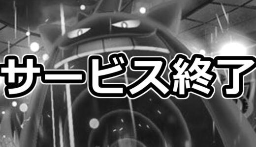 増田さん……もうこのゲーム誰もやってないです；；【ポケモン剣盾】