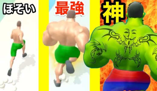 筋肉を育てて腕相撲の宇宙チャンピオンを目指すゲームが草【 Muscle Rush 】