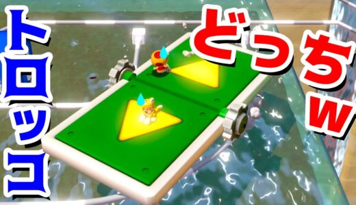 【ゲーム遊び】#20 スーパーマリオ3Dワールド 3-7 トロッコどっち あっちこっち落ちまくり はじめての3Dワールドを2人でいくぞ！【アナケナ&カルちゃん】Super Mario 3D World