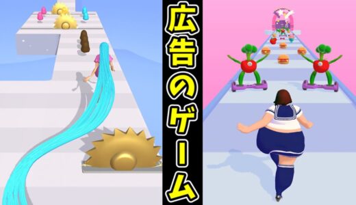 海外ですごく流行ってる広告のゲームをやってみた結果【Hair Challenge】【Body Race】