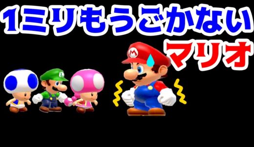 【ゲーム遊び】マリオメーカー2で1ミリもうごかないマリオ【アナケナ&カルちゃん】Super Mario maker 2