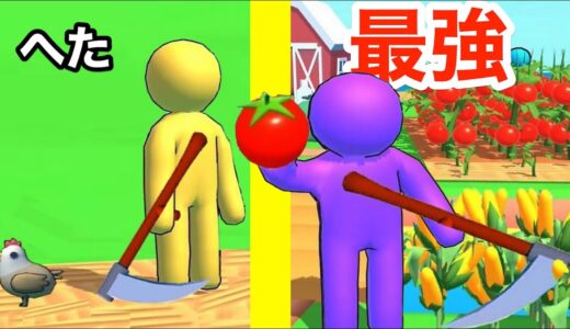 友達を働かせまくって島を広げてくゲームをやりこんだ【 Farm Land 】