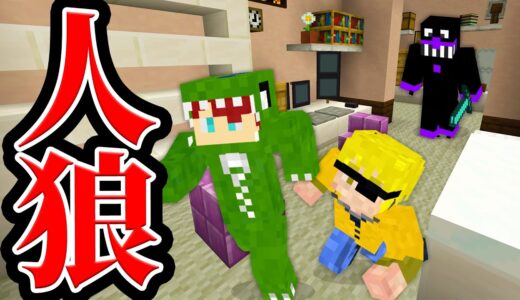 バイ菌は誰だ！？病院で人狼ゲームしてみた【マインクラフト】