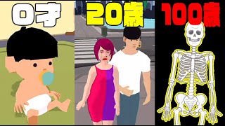 0歳～100歳のヤバすぎる人生を体験できるゲーム【100 Years – Life Simulator】