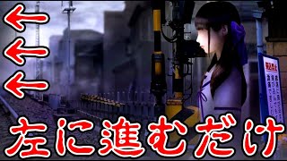 『踏切を左に渡るだけのゲーム』が閲覧注意レベルの恐怖だった