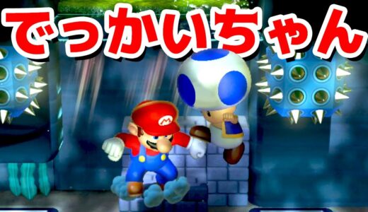 【ゲーム遊び】#69 スーパーマリオ3Dワールド 星-7 マリオとキノピオのでっかいちゃんw はじめての3Dワールドを2人でいくぞ！【アナケナ&カルちゃん】Super Mario 3D World