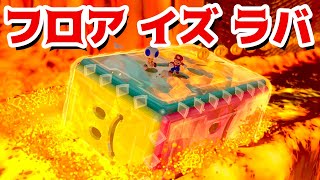 【ゲーム遊び】#60 スーパーマリオ3Dワールド クッパ-7 フロア イズ ラバ はじめての3Dワールドを2人でいくぞ！【アナケナ&カルちゃん】Super Mario 3D World