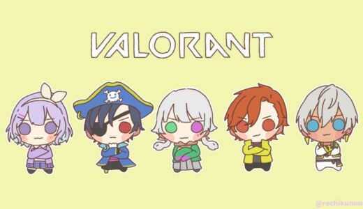 【VALORANT】練習してから23時からCRスクリム～【ゲーム配信】