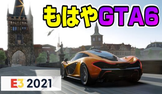 【E3 2021】ほぼ実写ww 遂にAI搭載のゲーム登場 ポストGTA6なオープンワールドゲームが発表！まさに次世代ゲーム ForzaHorizon5 フォルツァホライズン5  XboxSeriesX