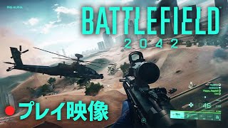 「Battlefield 2042」 ゲームプレイ映像と、新情報を解説!!