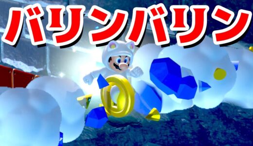 【ゲーム遊び】#76 スーパーマリオ3Dワールド キノコ-7 アッチッチでバリンバリン隊 はじめての3Dワールドを2人でいくぞ！【アナケナ&カルちゃん】Super Mario 3D World