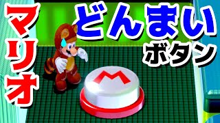 【ゲーム遊び】#80 スーパーマリオ3Dワールド フラワー7と8 どんまいマリオのボタン はじめての3Dワールドを2人でいくぞ！【アナケナ&カルちゃん】Super Mario 3D World