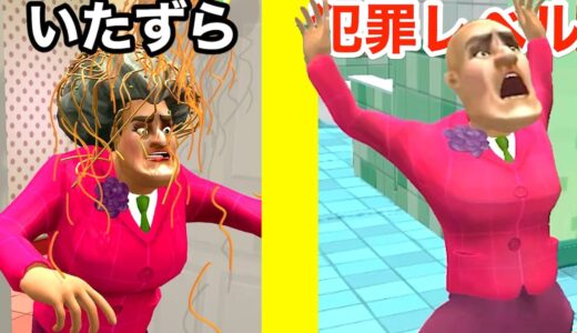 最強のおばちゃんにドッキリを仕掛けるゲームが犯罪レベルでやばすぎた【 Prankster 3D 】