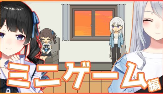 【楓と美兎】激アツ！ミニゲーム編【にじさんじ / 月ノ美兎 / 樋口楓】