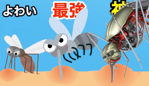 「か」が人の血を吸い取って巨大な蚊に成長するゲームがやばい【 Mosquito Bite 3D 】