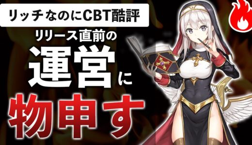 テスト版が酷評で運営が絶望したゲームが正式リリース目前！奇跡の復活劇がやばい【タイムディフェンダーズ】【救いたい】