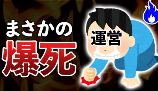 案件やったゲームが大爆死…予想以上に未完成だった件