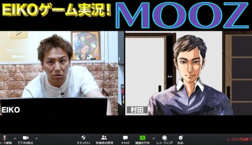 EIKOがリモートサスペンス「MOOZ」をゲーム実況！！