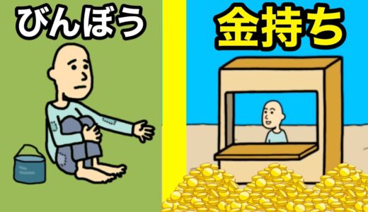 お金がないから稼ぎまくって億万長者を目指すゲーム【ベガーそだち３】