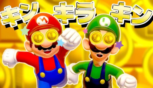 【ゲーム遊び】マリオとルイージのキンキラキンのお宝 スーパーマリオ3Dワールド【アナケナ】Super Mario 3D World