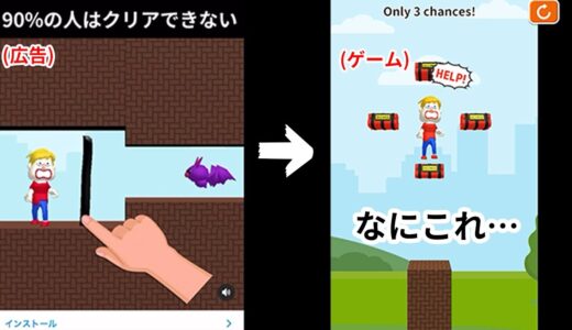 広告の90%の人はクリアできないゲームがアプデで本当に難しいステージ作ってきたwww【ゆっくり実況】