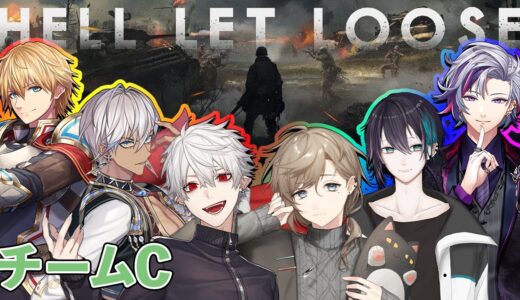 【Hell Let Loose】これから覇権を取るゲーム。【黛灰,イブラヒム,エクス・アルビオ,叶,葛葉,不破湊/にじさんじ】