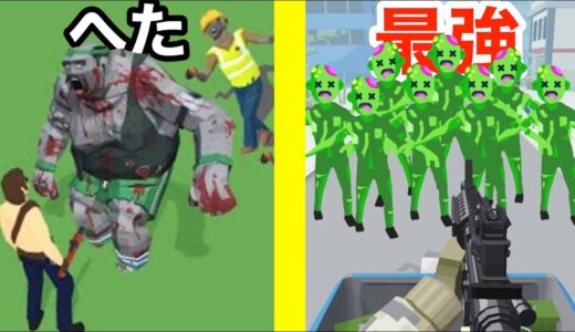 ゾンビがいる世界で３０日生き残るサバイバルゲーム【 Zombie Survival 3D 】