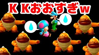 【ゲーム遊び】「KKおおすぎw」#119 ルイージU編 New スーパーマリオブラザーズ U デラックス【アナケナ&カルちゃん】New Super Mario Bros U Deluxe