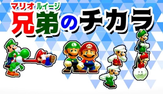 【ゲーム遊び】マリオメーカー2 マリオとルイージ兄弟の力で色々なコースに行くぞ！【アナケナ】Super Mario maker 2