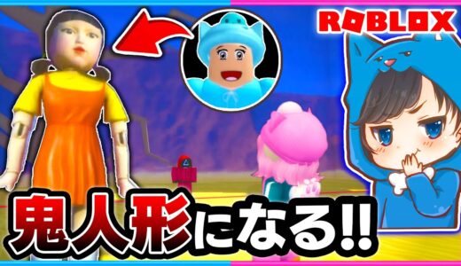 「イカゲーム」の鬼になれるロブロックスが面白すぎた！🤣💨【ROBLOX/ロブロックス】