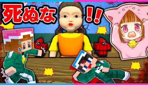 マイクラで「イカゲーム」を再現したマップが楽しすぎる！✨【マイクラ/まいくら】