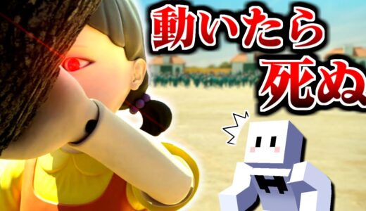 世界で大流行の『イカゲーム』を再現したゲームがヤバすぎて笑った【ROBLOX/ロブロックス】