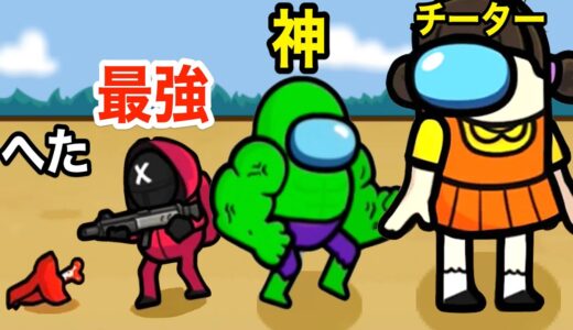 アモングアス達でやるイカゲームがチートすぎて面白い【 Survival 456 But It's Impostor 】