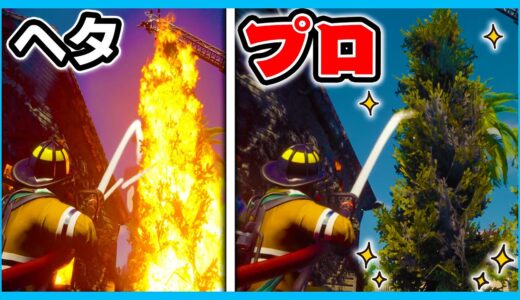 消防隊になって火事から人を助けるゲームが楽しい🔥✨【ゲーム実況】