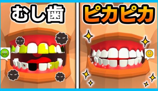 むし歯をキレイにする歯医者ゲームが楽しすぎた！？😆【Dentist Bling】【ゲーム実況】