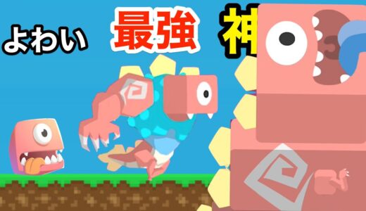 ちっこいモンスターが人間をいっぱい食べて巨大バケモンへと進化するゲーム【 Swallow Dash 】