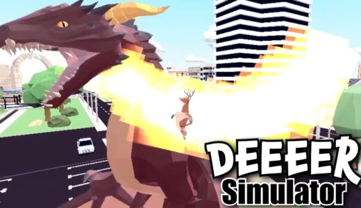 クリア後の「ごく普通の鹿のゲーム」の世界がぶっ飛んでてバグった【DEEEER Simulator DLC】