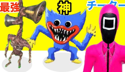 いろんなバケモンを操作して人間を追いかけるゲームがやばい【モンスターズ PvPアリーナ】