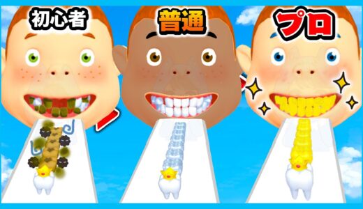 ゲームが上手いと歯がキレイになっていくスマホゲームが楽しい！😆【smile rush】【ゲーム実況】