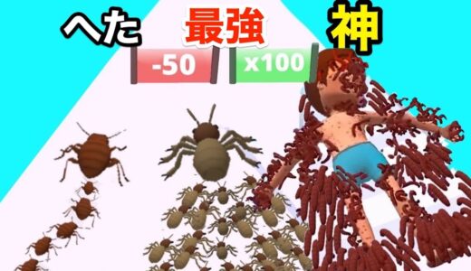 虫をいっぱい集めて人間を襲うゲームがヤバすぎた【 Bugs Revenge 】