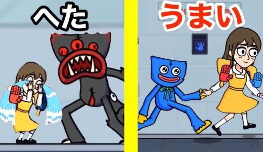 かわいそいうなハギーワギーを助けるゲームがハマる【 I’m not a Monster 】