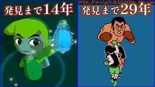 発見まで29年…何年間も隠されていたゲームの小ネタPart2