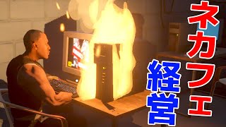 絶対に笑ってしまう最高に狂ったネットカフェ経営ゲーム「 Internet Cafe Simulator 2 」